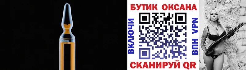 БУТИРАТ жидкий экстази купить закладку Оса