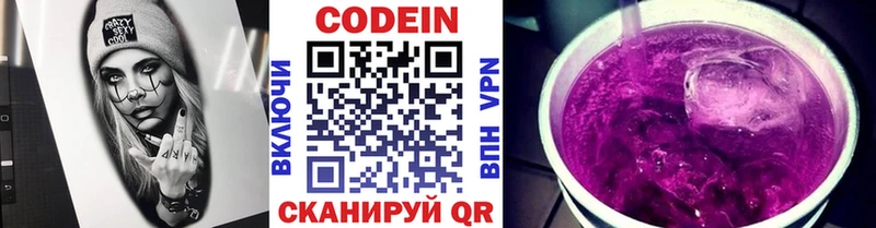 цены наркотик  Оса  Codein напиток Lean (лин) 