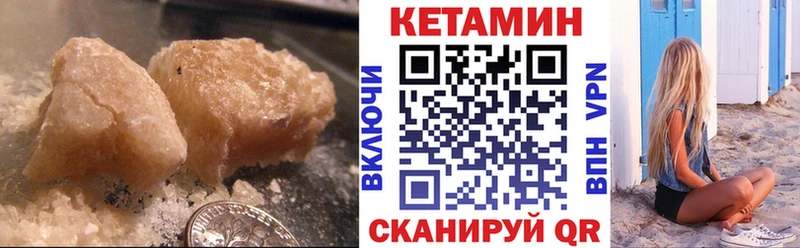 КЕТАМИН VHQ  Оса 
