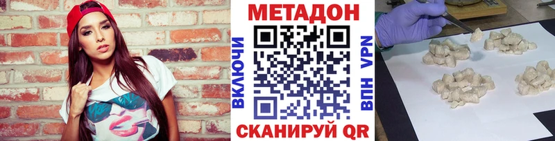 Метадон кристалл  это формула  Оса 